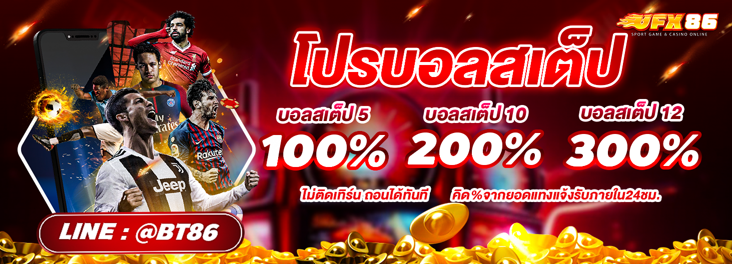 โปรที่6BT86.png